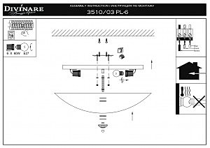 Светильник потолочный Divinare UFO 3510/03 PL-6