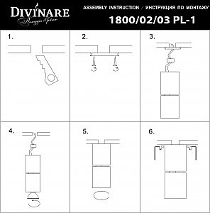 Светильник спот Divinare Gavroche Posto 1800/05 PL-1