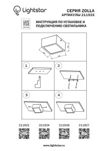 Накладной светильник Lightstar Zolla 211926