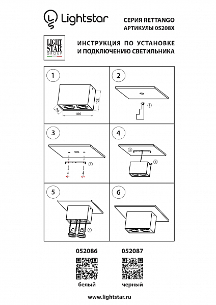 Накладной светильник Lightstar Rettango 052086