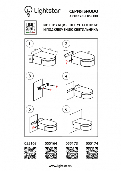 Накладной светильник Lightstar Snodo 055174