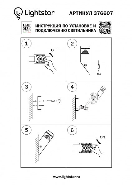 Уличный настенный светильник Lightstar Raggio 376607