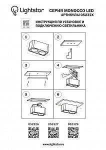 Накладной светильник Lightstar Monocco 052329