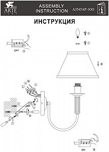 Бра Arte Lamp CATHRINE A3545AP-1GO