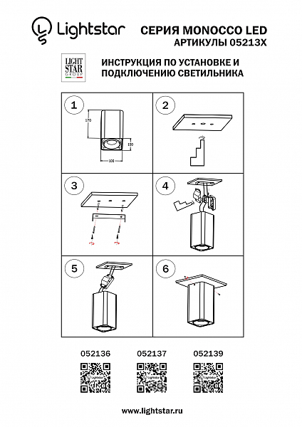 Накладной светильник Lightstar Monocco 052137R