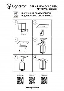 Накладной светильник Lightstar Monocco 052137R