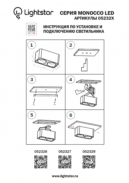 Накладной светильник Lightstar Monocco 052326