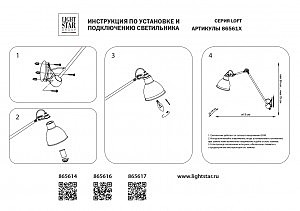 Настенное бра Lightstar Loft 865616