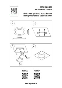 Светильник потолочный Lightstar Zocco 323124