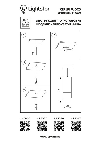 Светильник подвесной Lightstar Fuoco 115036