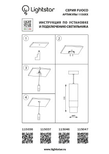 Светильник подвесной Lightstar Fuoco 115036