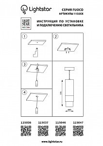 Светильник подвесной Lightstar Fuoco 115037