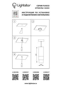 Светильник подвесной Lightstar Fuoco 130036