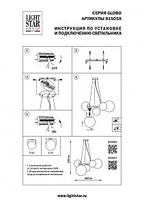 Подвесная люстра Lightstar Globo 815057