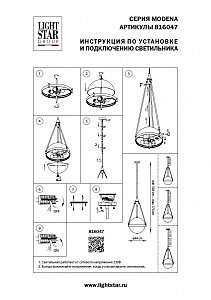 Светильник потолочный Lightstar Modena 816047