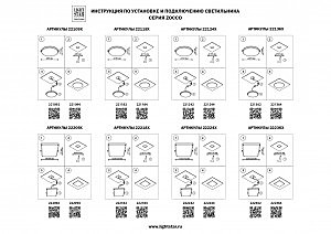 Встраиваемый светильник Lightstar Zocco 221362