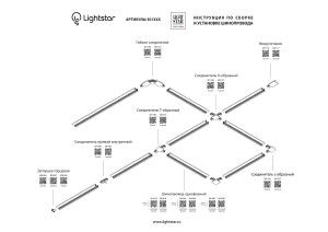 Соединитель T-образный однофазный для встраиваемых треков Lightstar Barra 501136