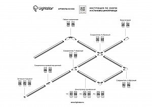 Соединитель T-образный однофазный для встраиваемых треков Lightstar Barra 501136