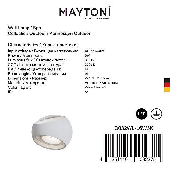 Настенный светильник Maytoni Stream O032WL-L6W3K