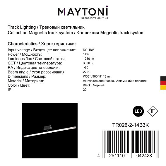 Трековый светильник Maytoni Magnetic track system TR026-2-14B3K