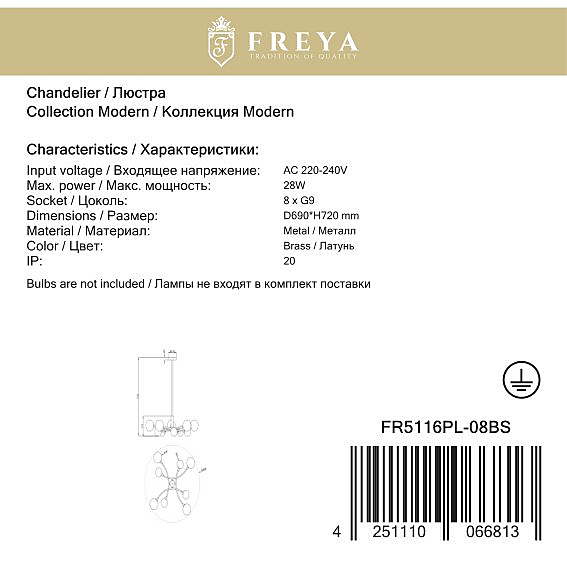 Люстра на штанге Freya Bethany FR5116PL-08BS