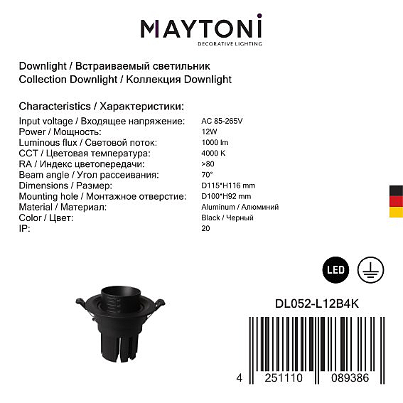 Встраиваемый светильник Maytoni Elem DL052-L12B4K