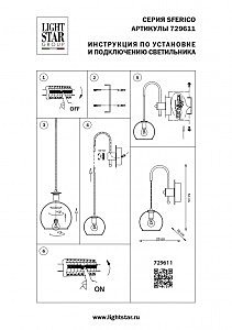 Настенное бра Lightstar Sferico 729611