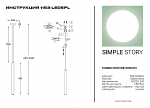 Светильник подвесной Simple Story 1153 1153-LED5PL