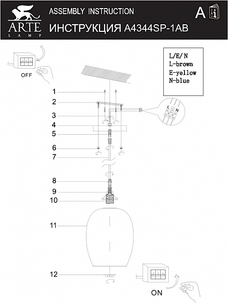 Светильник подвесной Arte Lamp Propus A4344SP-1AB