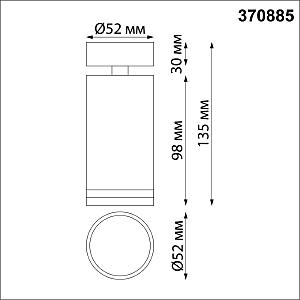 Светильник спот Novotech Ular 370885