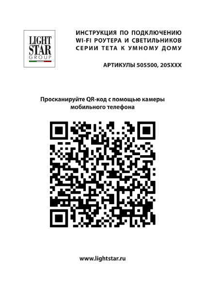 Трековый светильник Lightstar Teta 205117