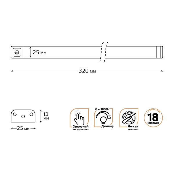 Мебельный светильник Gauss Sensor 9021531235