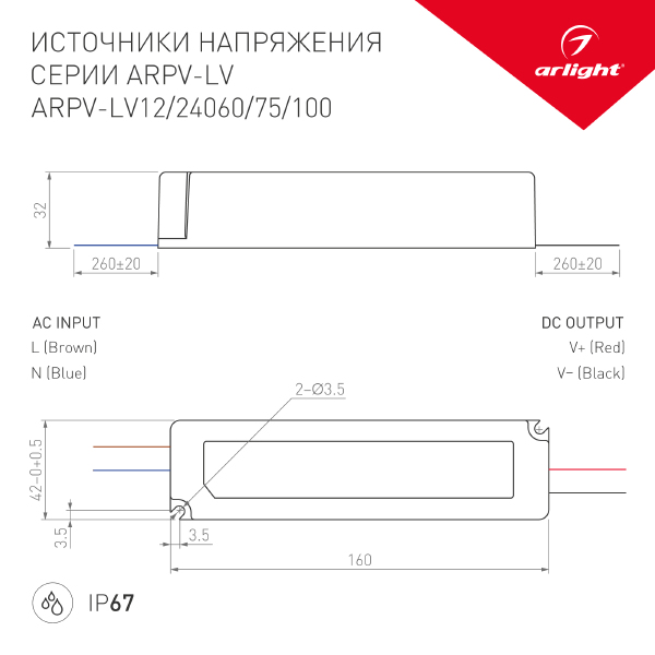 Драйвер для LED ленты Arlight ARPV-LV 012017