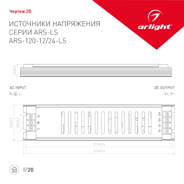 Драйвер для LED ленты Arlight ARS 026100(1)