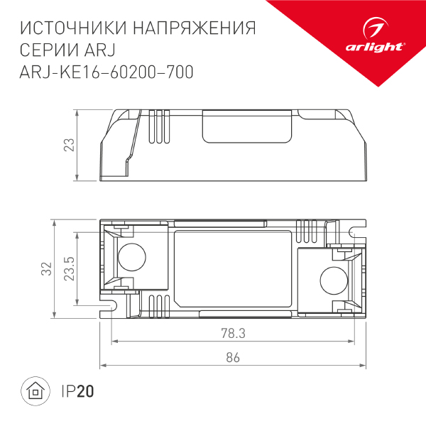 Драйвер для LED ленты Arlight ARJ 024953