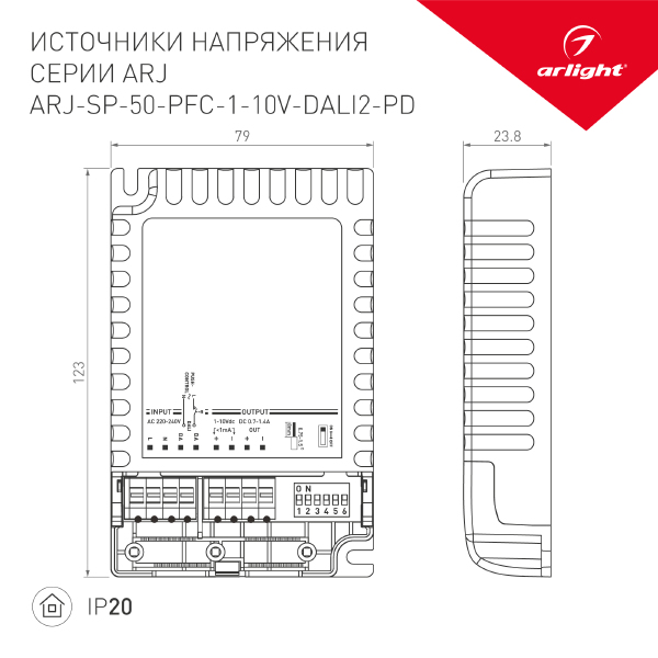 Драйвер для LED ленты Arlight ARJ 025124(1)