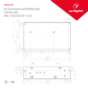 Драйвер для LED ленты Arlight ARS 023612