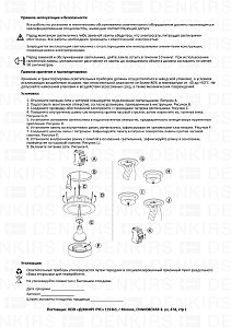 Встраиваемый светильник Denkirs Roto DK2120-WH