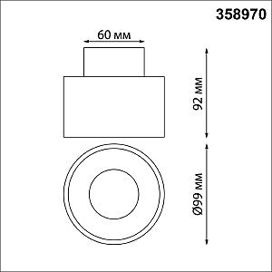 Накладной светильник Novotech Giro 358970