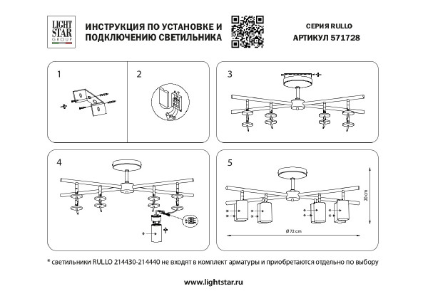 Потолочная люстра Lightstar Rullo LR7283643740