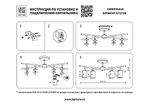 Потолочная люстра Lightstar Rullo LR7283643740