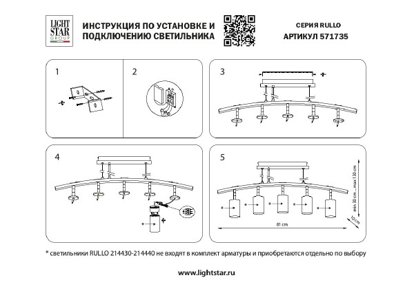 Светильник подвесной Lightstar Rullo LR7353638621