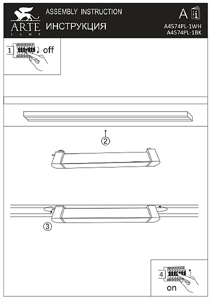 Трековый светильник Arte Lamp Lineetta A4574PL-1WH