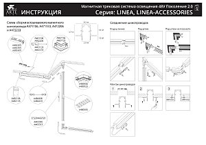 Трековый светильник Arte Lamp Linea A4665PL-1BK