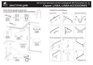 Коннектор угловой для встраиваемого шинопровода Arte Lamp Linea-Accessories A487706