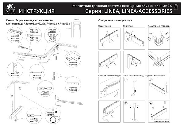 Коннектор угловой для встраиваемого шинопровода Arte Lamp Linea-Accessories A487733