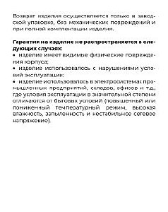 Устройство защитного отключения Werkel W914P636 / Устройство защитного отключения 3P+N 63 A 30m А АС 6 kА