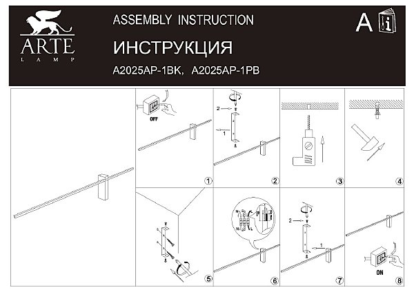 Настенный светильник Arte Lamp Phoenix A2025AP-1BK