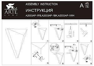 Настенный светильник Arte Lamp Trapeze A2033AP-1BK