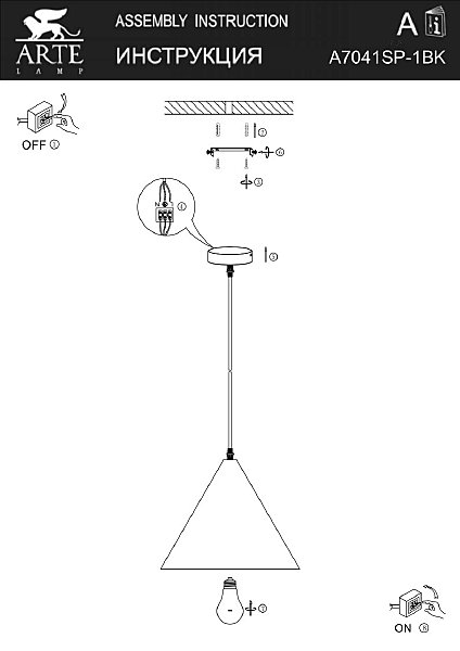 Светильник подвесной Arte Lamp David A7041SP-1BK